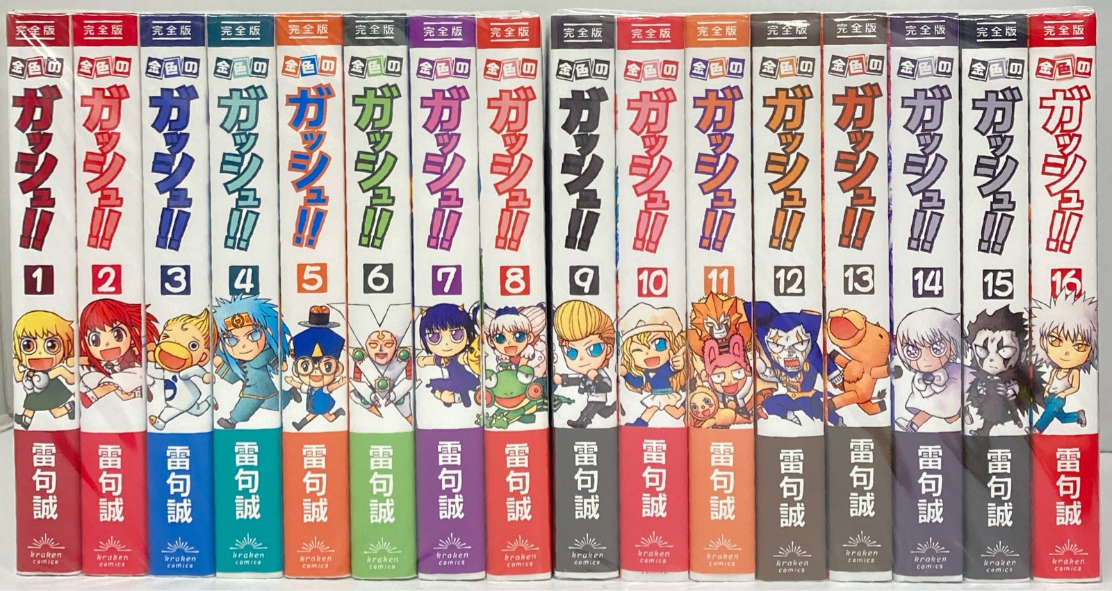 金色のガッシュ❗❗完全版 全巻セット 金色のガッシュ!! 1〜33