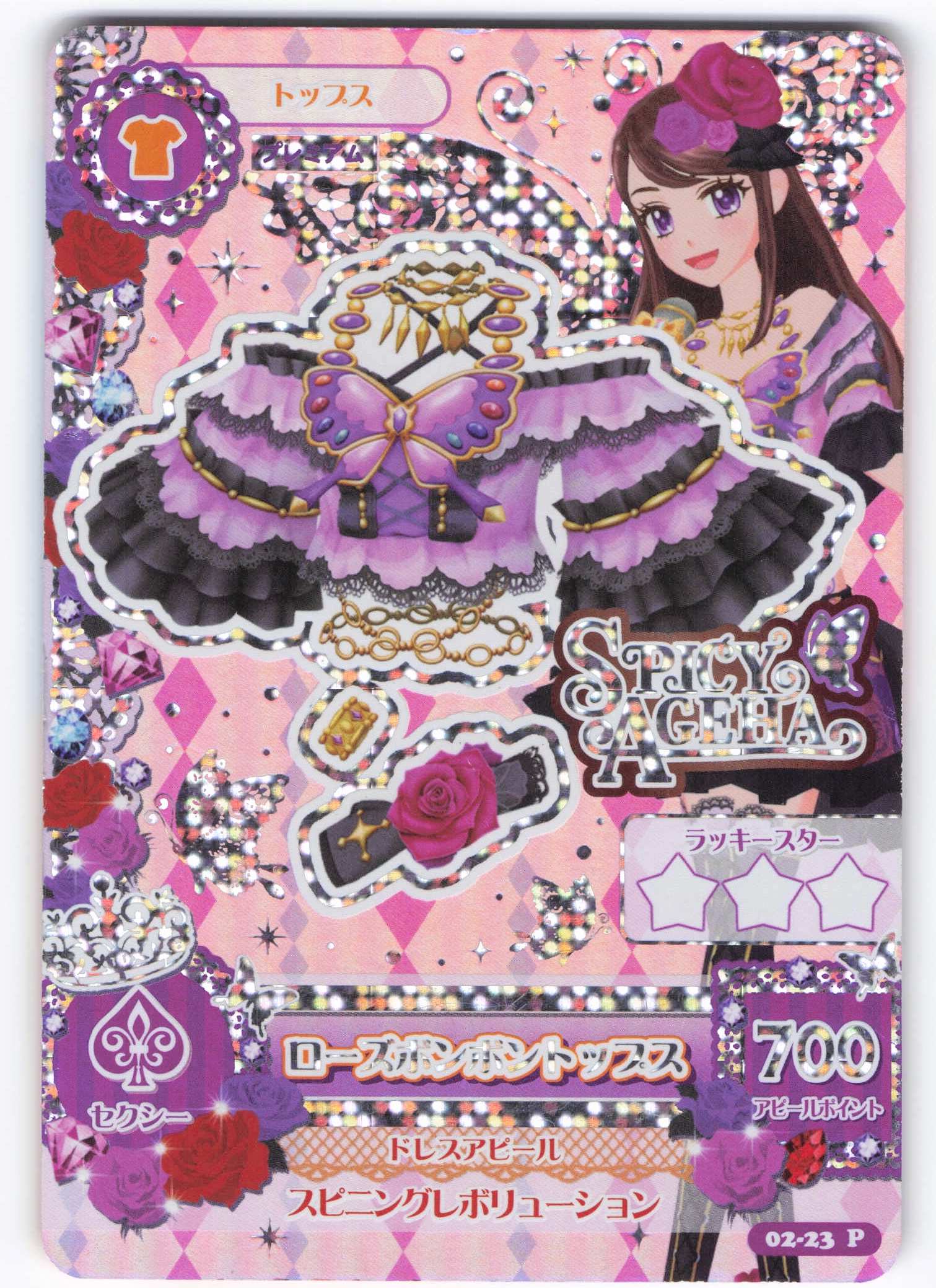 ゆ*む様 アイカツ プレミアム カード ローズボンボンセット アイカツ