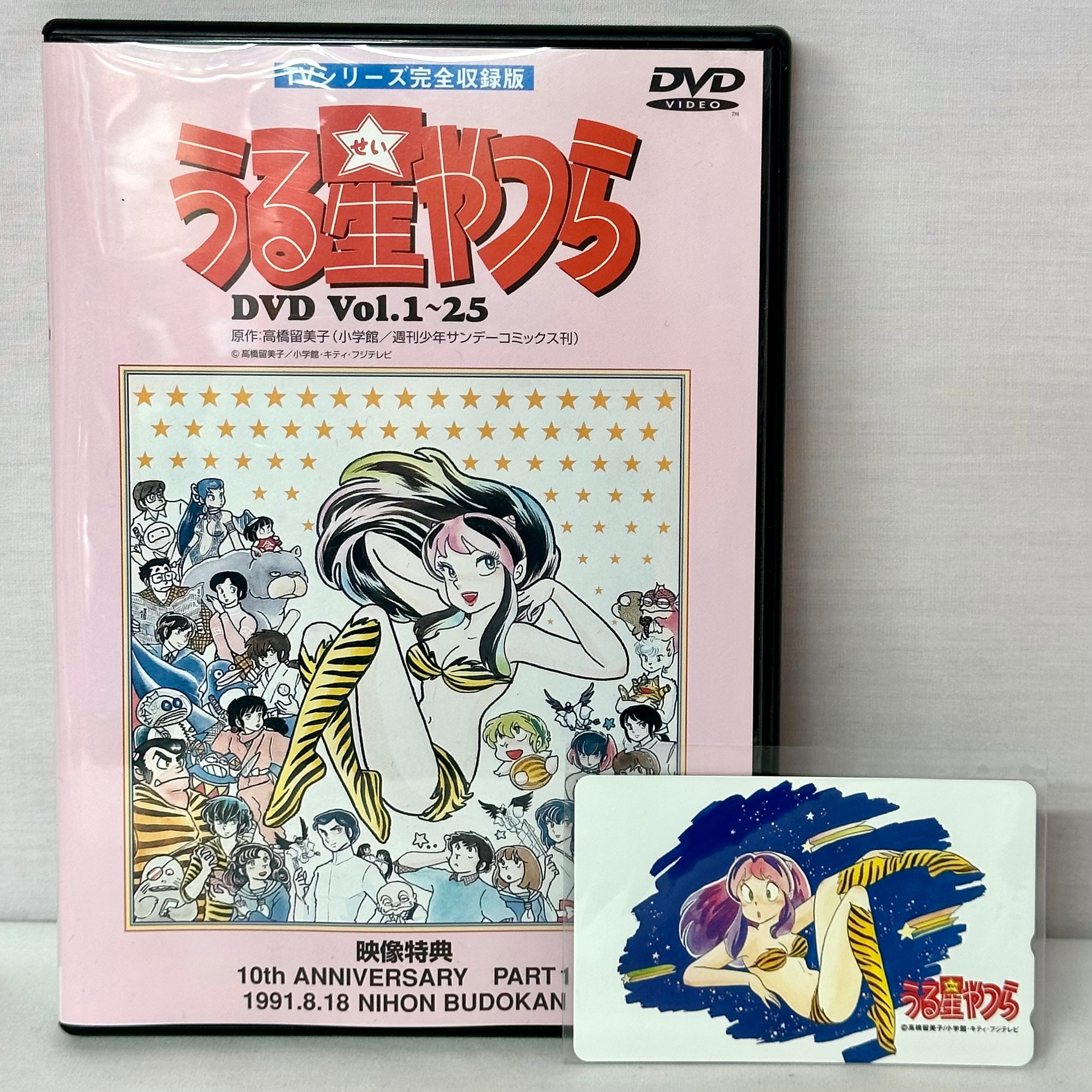 アニメDVD ※未開封あり）うる星やつら DVD-BOX TV完全収録版 1 | あり