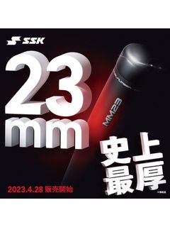 一般軟式FRP製バット MM23 84cm/710g平均 - メガスポーツ公式