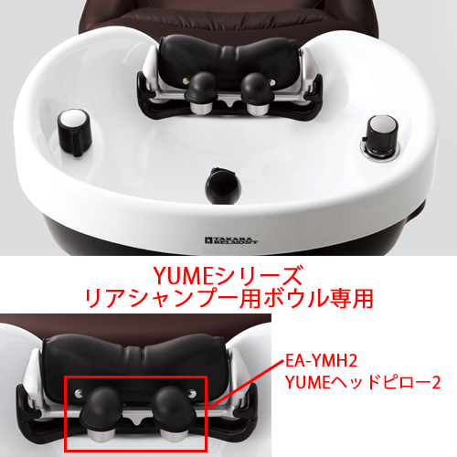 YUME ユメヘッドピロー2 EA-YMH2 タカラベルモントの通販・卸