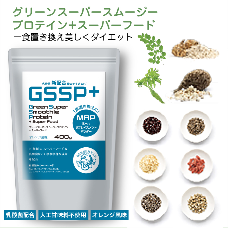 カーブススーパープロテイン グリーンアップル味 カーブススーパー