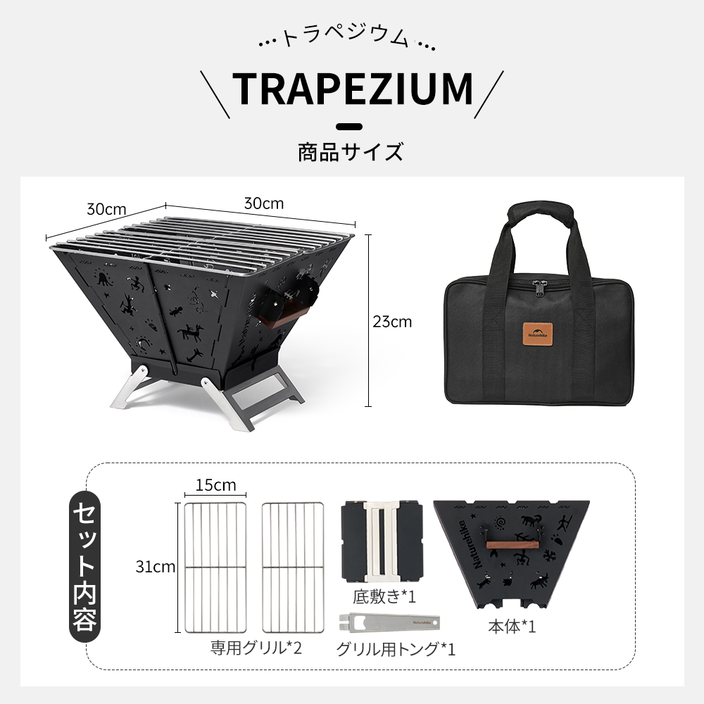 Naturehike TOTEM 焚き火台 キャンプ 2-4人用 焼き網付き 折りたたみ式 1台