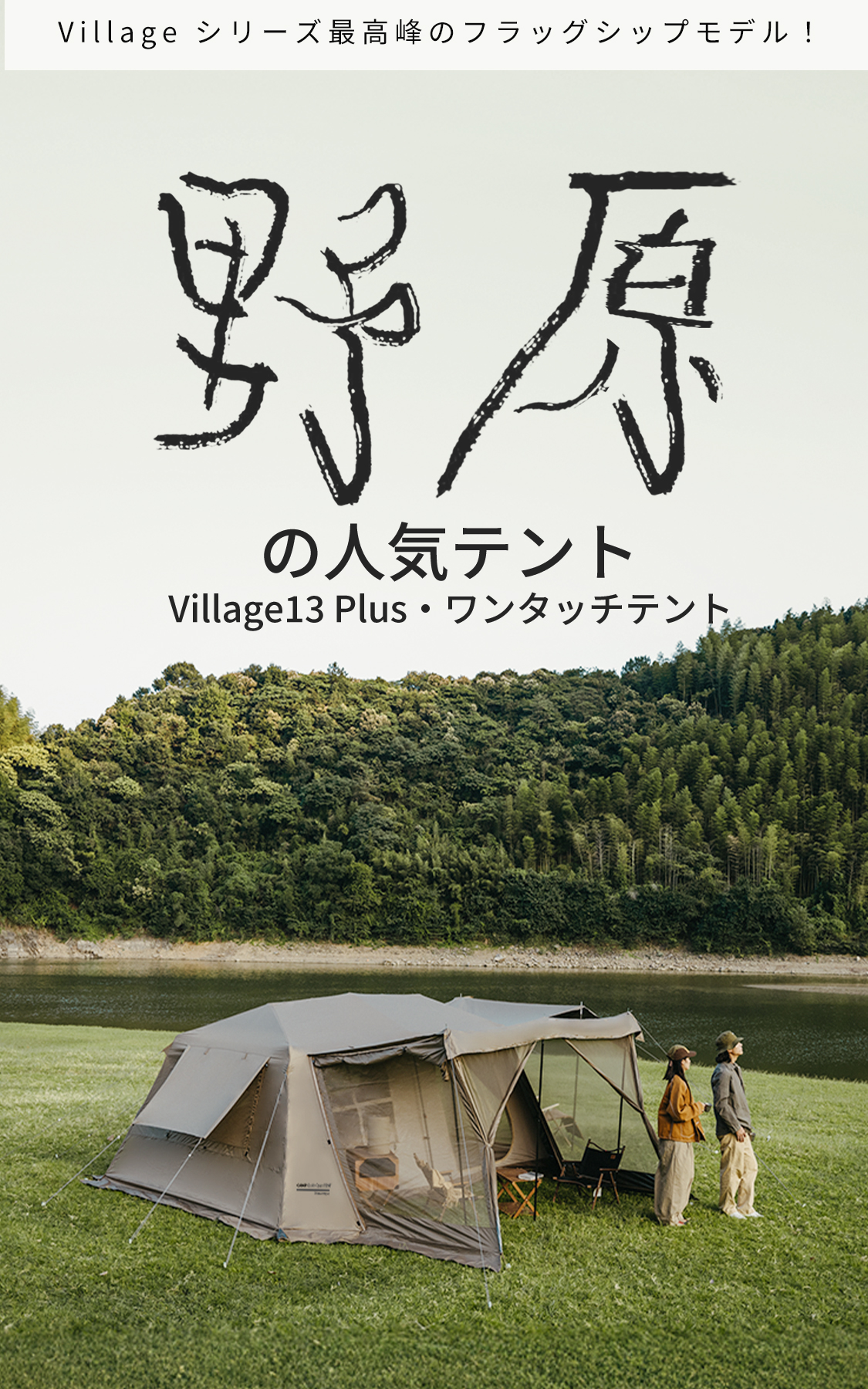 Naturehike Japan 公式サイト – Naturehike JAPAN