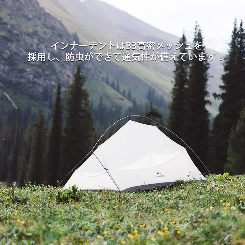 新作Naturehike Cloud up2 ULテント 超軽量 2人用 Cloud up1 1人用 春