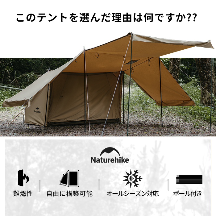 Naturehike 軍幕 パップテント TC素材 インナーテント付き シェルター