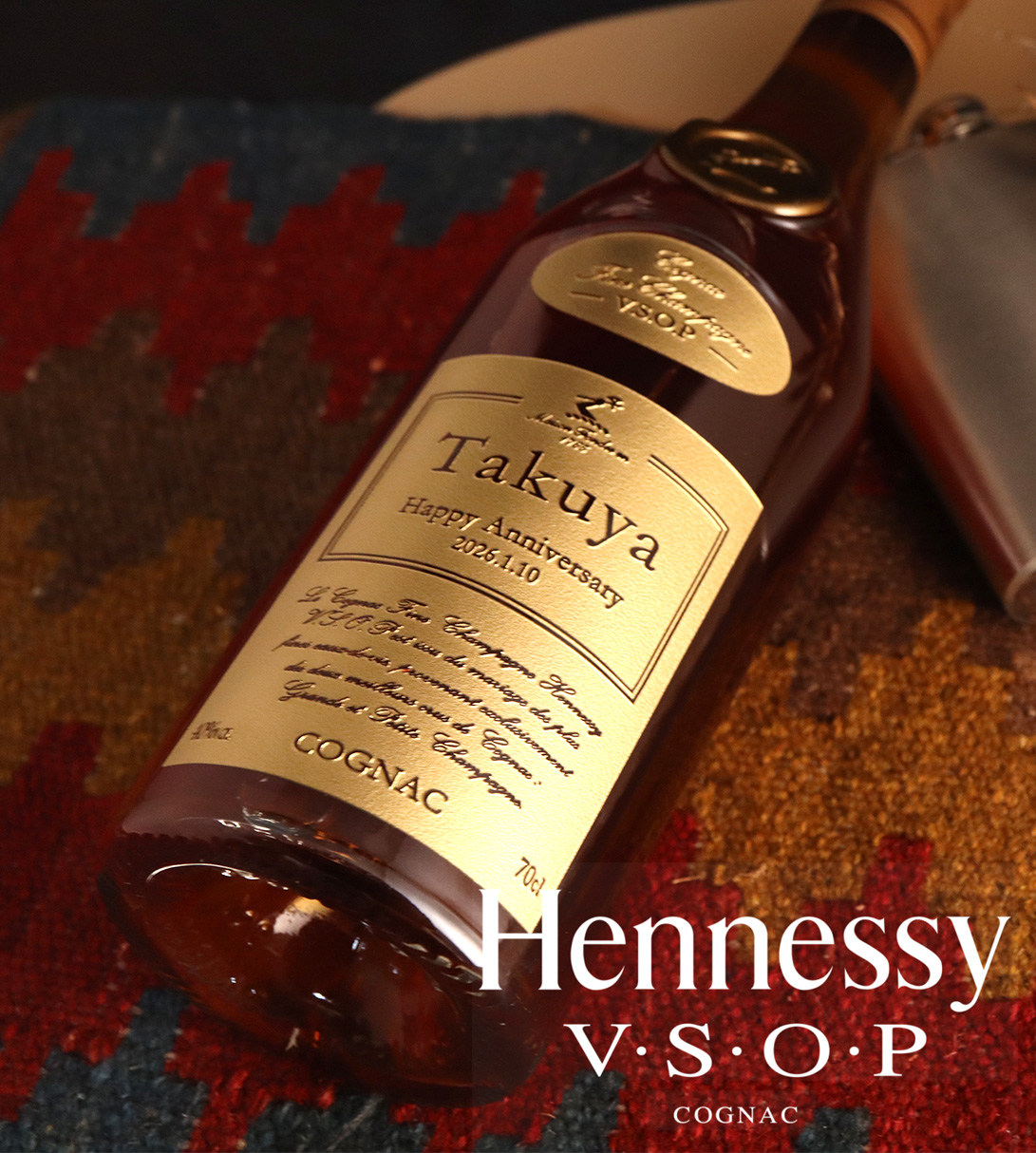 コニャックの王道 ヘネシーVSOP ファインシャンパーニュ 700ml