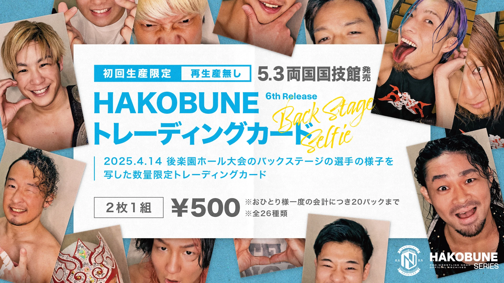 5.3両国】HAKOBUNE SERIES「ガチャ」「缶ケース」初登場！トレカ/T