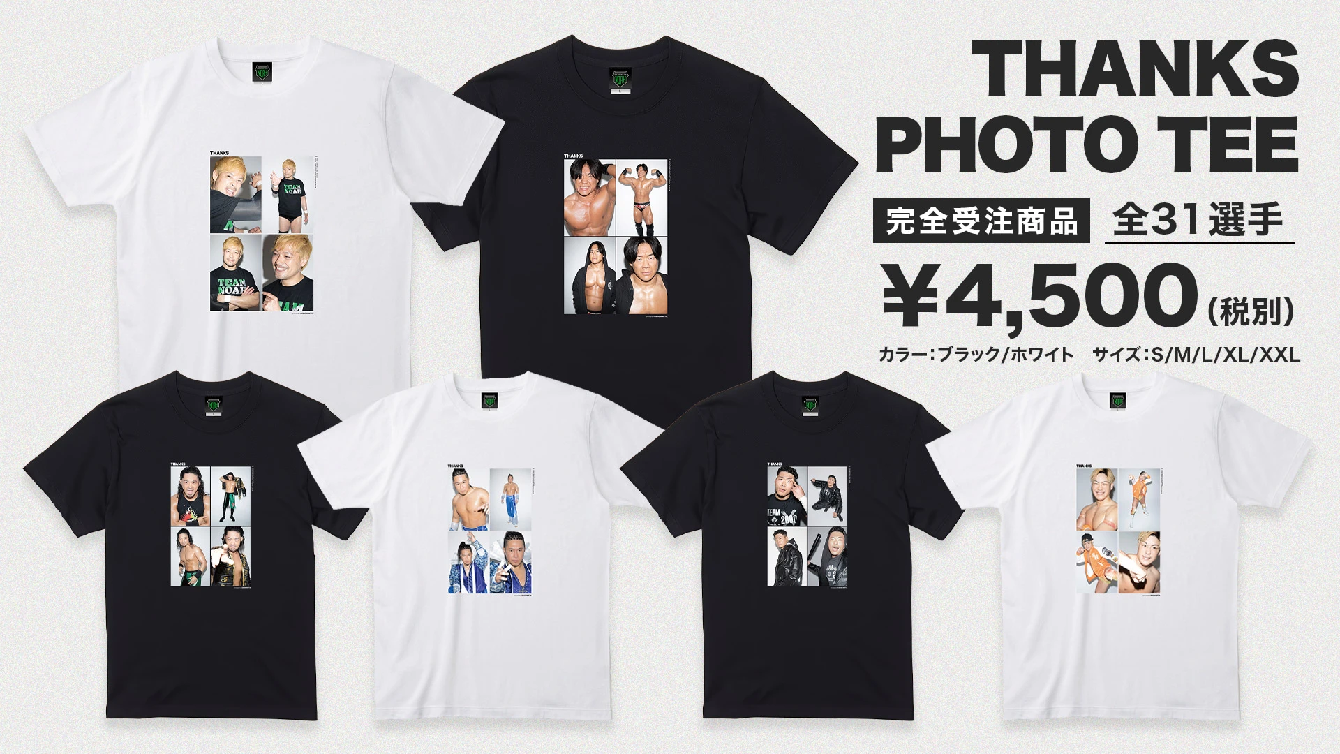 期間限定・完全受注】プロレスリング・ノア25周年メモリアルフォト