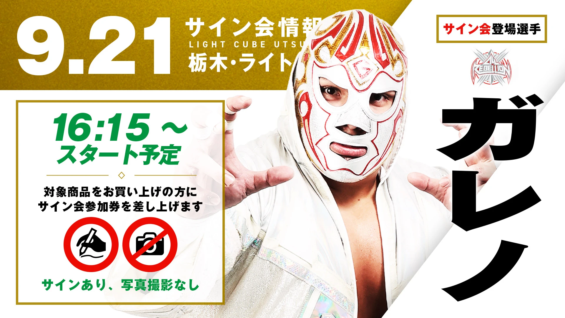 ☆GW限定値下げ 鉄道サイン ノサップ しれとこ しれとこくらぶ