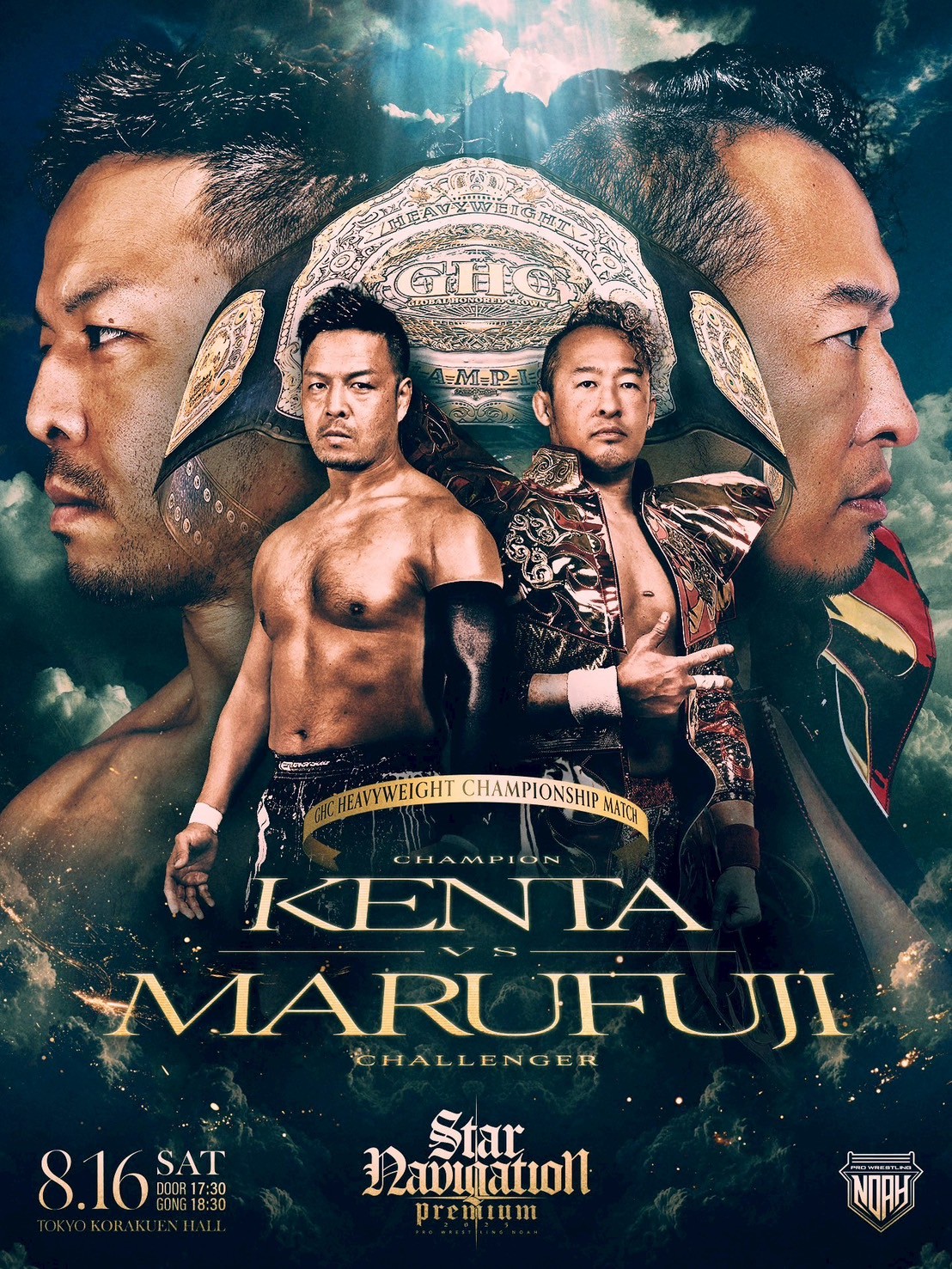 宿命の戦い】8.16後楽園ホール大会 GHCヘビー級選手権試合（王者
