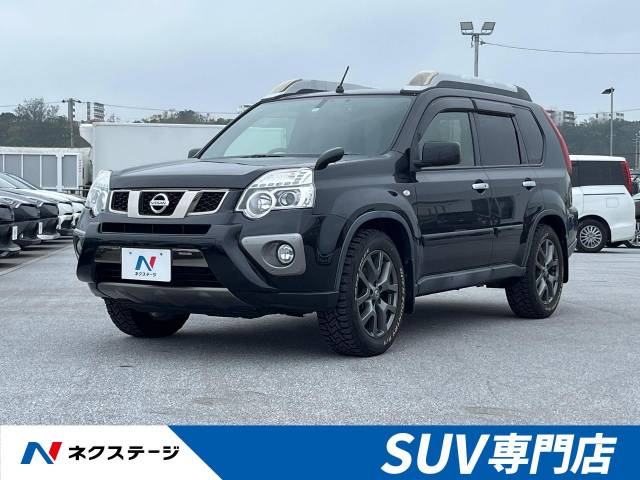 日産 エクストレイル 20Xtt ブラック エクストリーマーX 5.7万Km