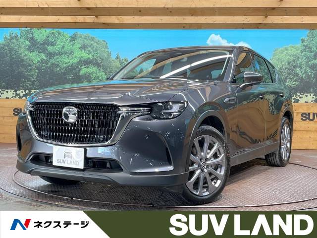 マツダ CX－60 25S Lパッケージ 0.7万Km (石川県)[760]の中古