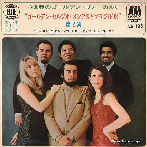 セルジオ・メンデスとブラジル'66 ゴールデン・セルジオ・メンデスと