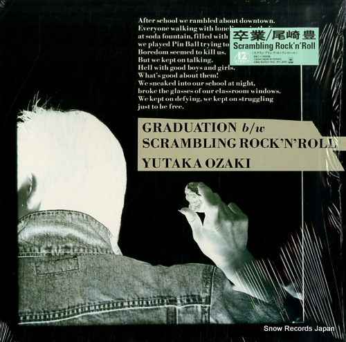 尾崎豊 卒業 12AH1826 | レコード通販