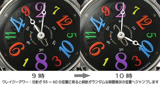 COGU】ジャンピングアワー 自動巻 メタルブレス（JHM2 B/CL） - 腕時計