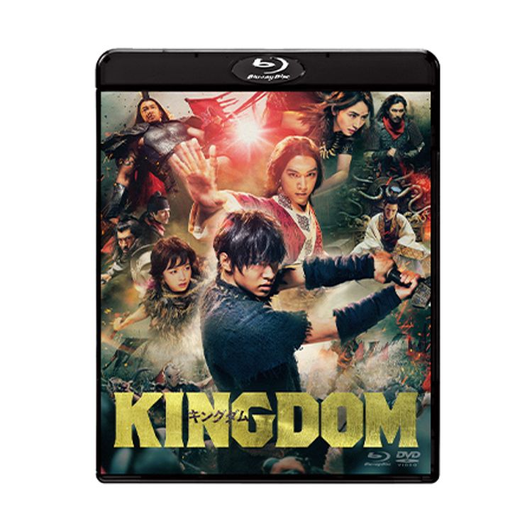 映画「キングダム」ブルーレイ＆DVDセット(通常版) | 日テレポシュレ