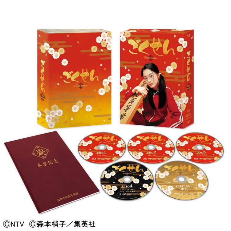 ごくせん ＜First Series＞ Blu-ray BOX | 日テレポシュレ本店 日本