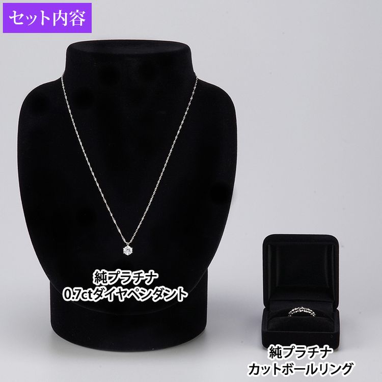 純プラチナ0.7ctダイヤモンドペンダント(鑑定書付き)＆純プラチナ
