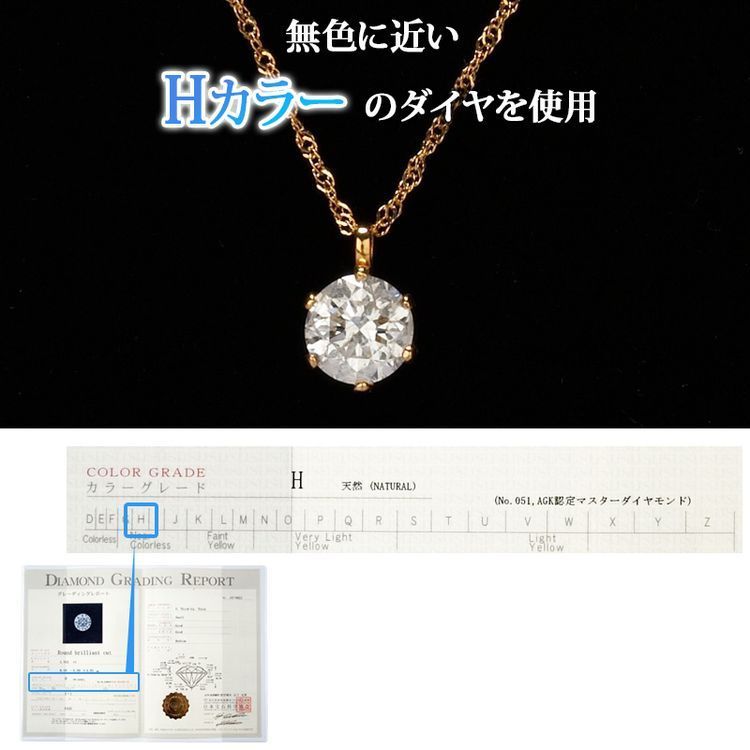 純金 大粒1ctダイヤモンドペンダント(鑑定書付き) | 日テレポシュレ