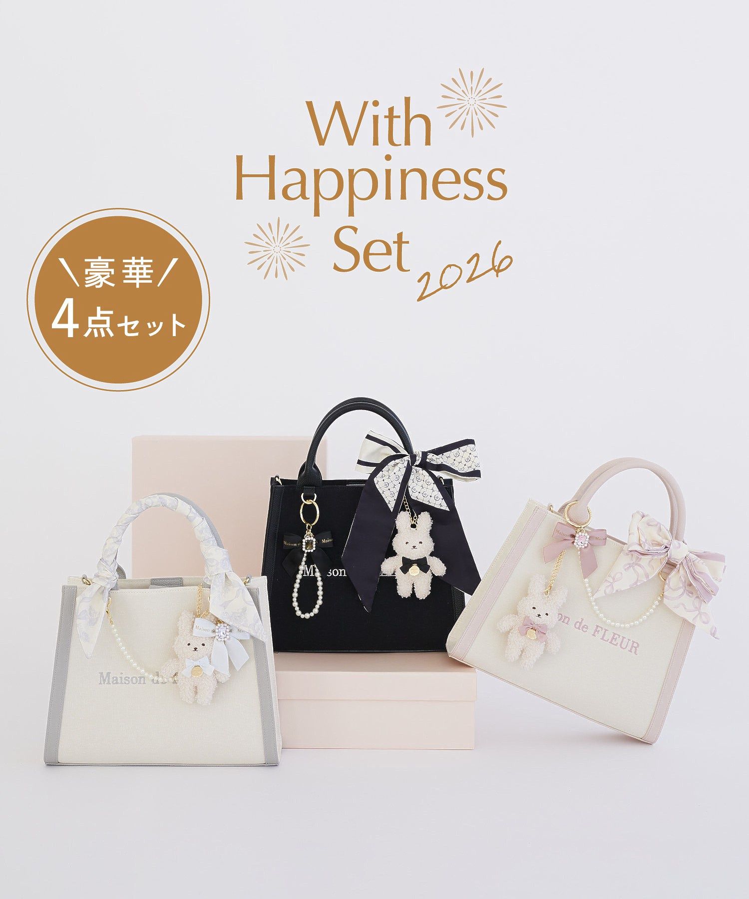 4点セット》With Happiness Set/Maison de FLEUR（メゾン ド フルール