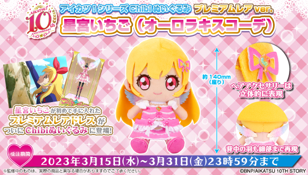 TOPICS｜オールアイカツ！公式ポータルサイト