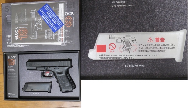レビュー】東京マルイ グロック19 Gen.3 GBB - 新兵＠さんの日記