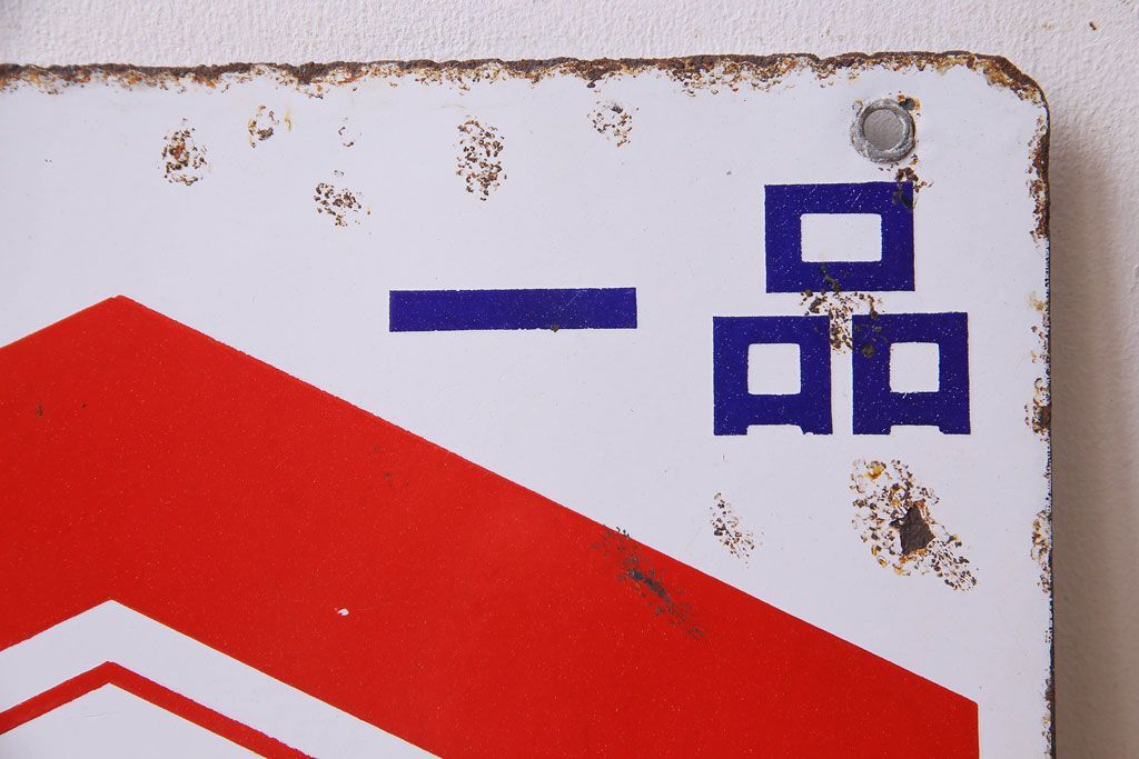 公式】アンティーク家具ラフジュ工房商品詳細ページアンティーク雑貨