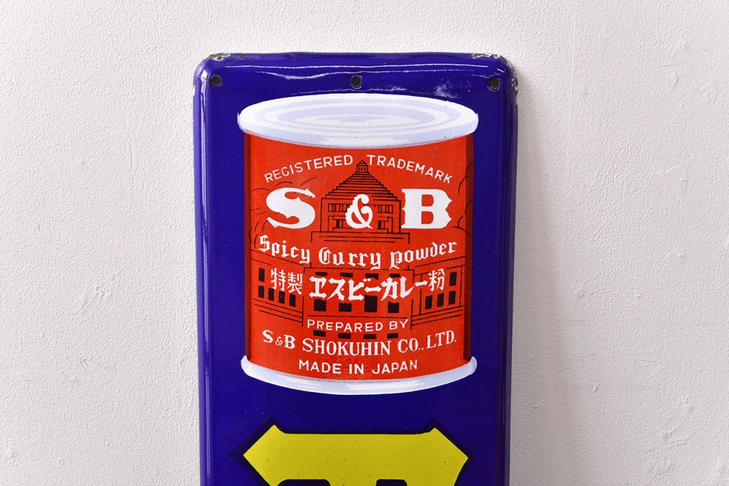 公式】アンティーク家具ラフジュ工房商品詳細ページ昭和レトロ雑貨 S&B