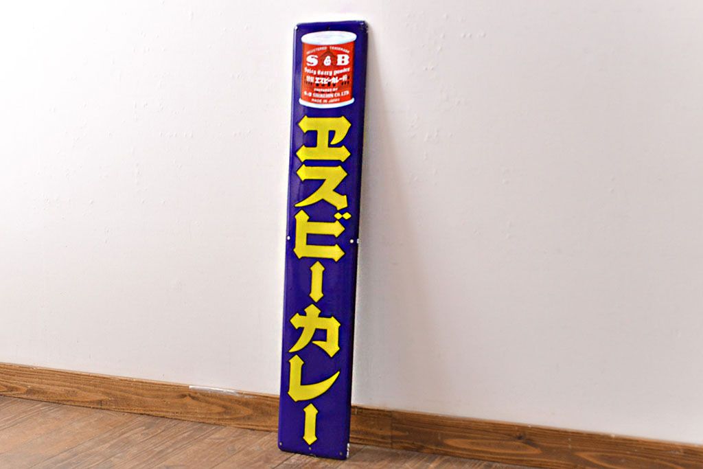 公式】アンティーク家具ラフジュ工房商品詳細ページ昭和レトロ雑貨 S&B