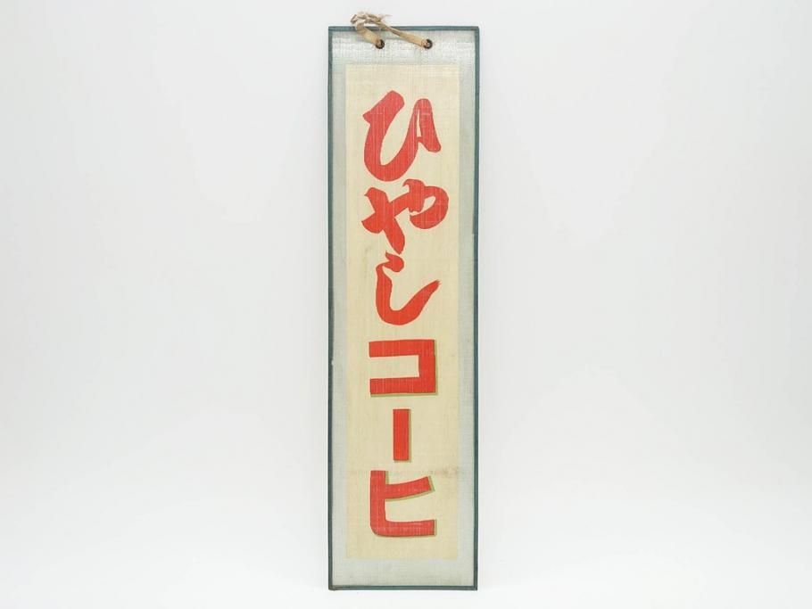 公式】アンティーク家具ラフジュ工房商品詳細ページ希少 大正〜昭和