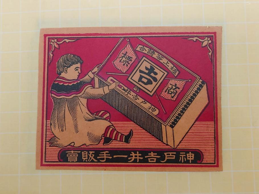 公式】アンティーク家具ラフジュ工房商品詳細ページ当時物 中国輸出用