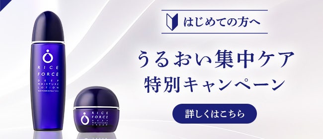 ディープモイスチュアシリーズ(高保湿スキンケア) | シリーズから探す