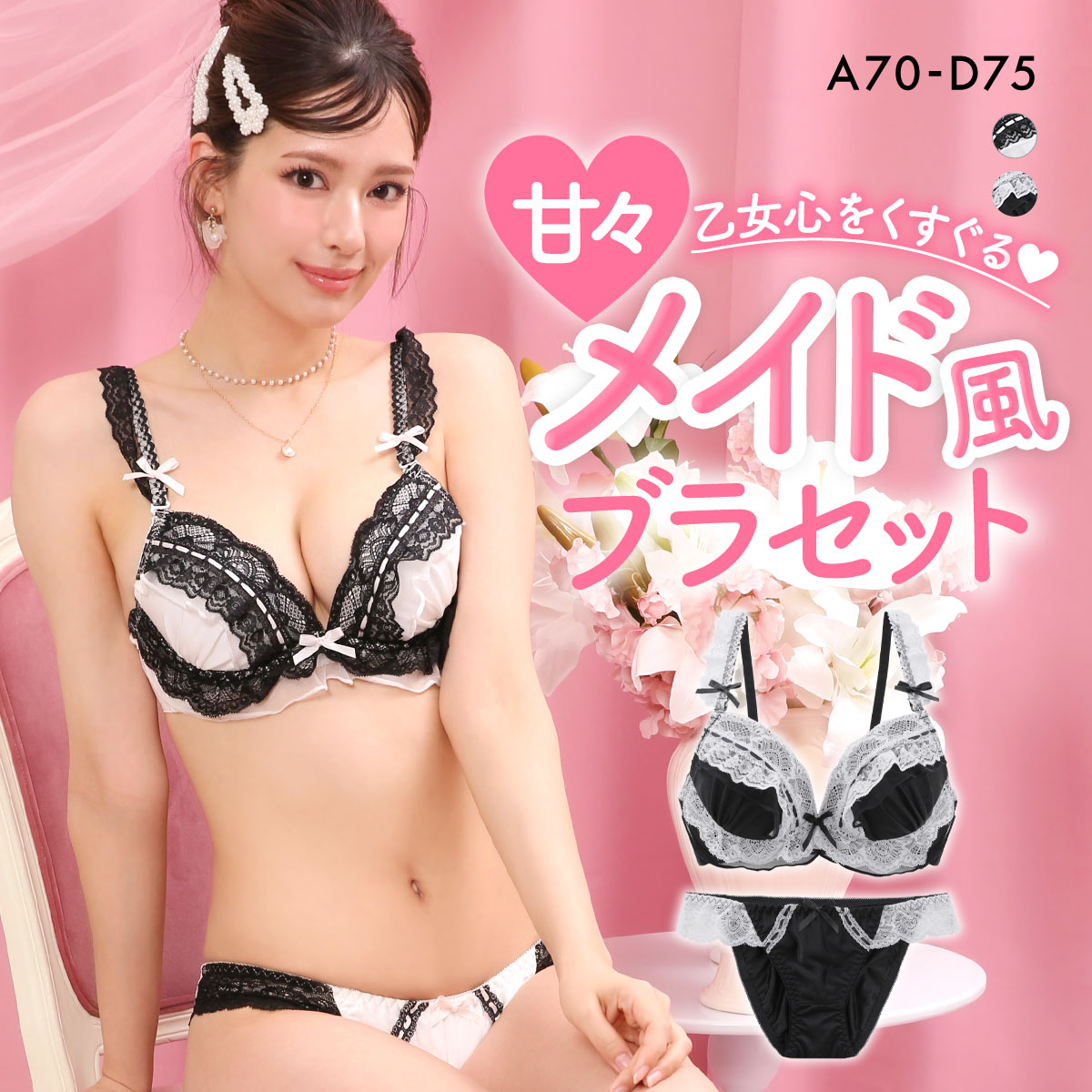 ピュアシェリ スウィートフリルリボン ブラセット ABCD ブラジャー