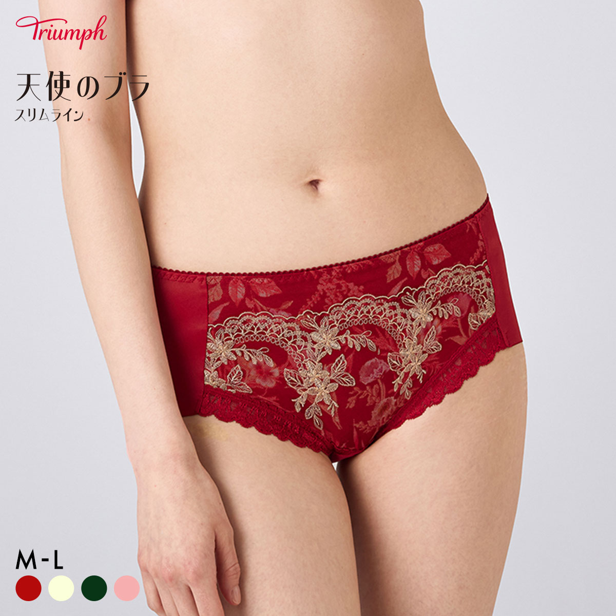 トリンプ TR644 天使のブラ スリムライン ボーイレングスショーツ ML