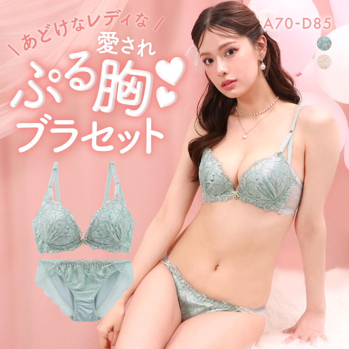 サンエイ 脇高 ルミエールアイビー ブラセット ABCD 脇肉 はみ肉