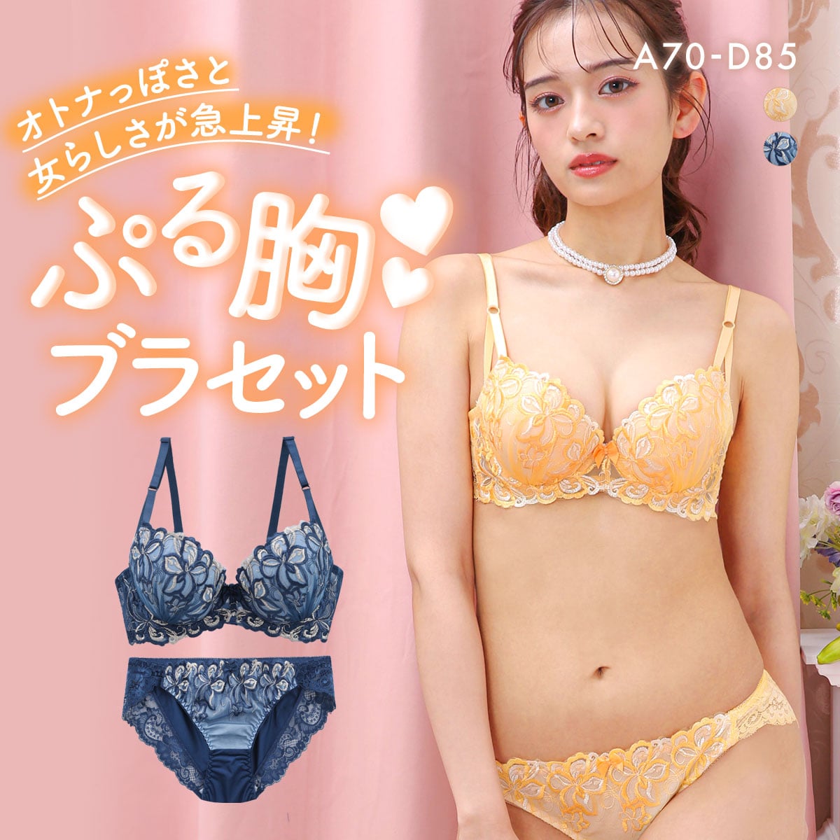 サンエイ 脇高 ツインフラワー ブラセット ABCD 脇肉 はみ肉すっきり