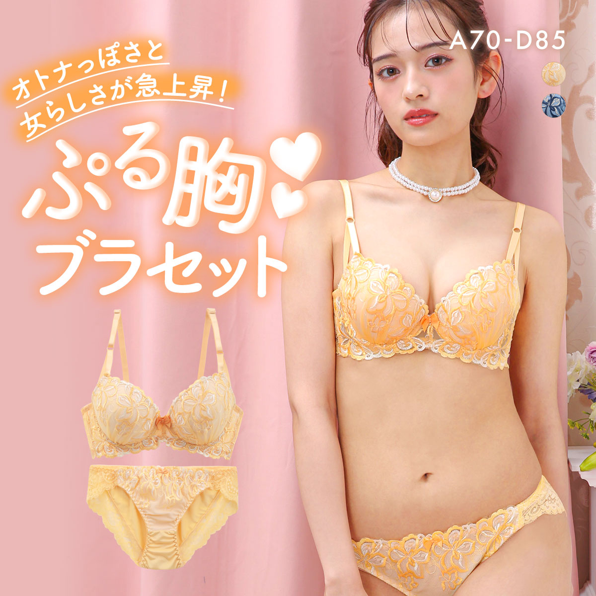 サンエイ 脇高 ツインフラワー ブラセット ABCD 脇肉 はみ肉すっきり