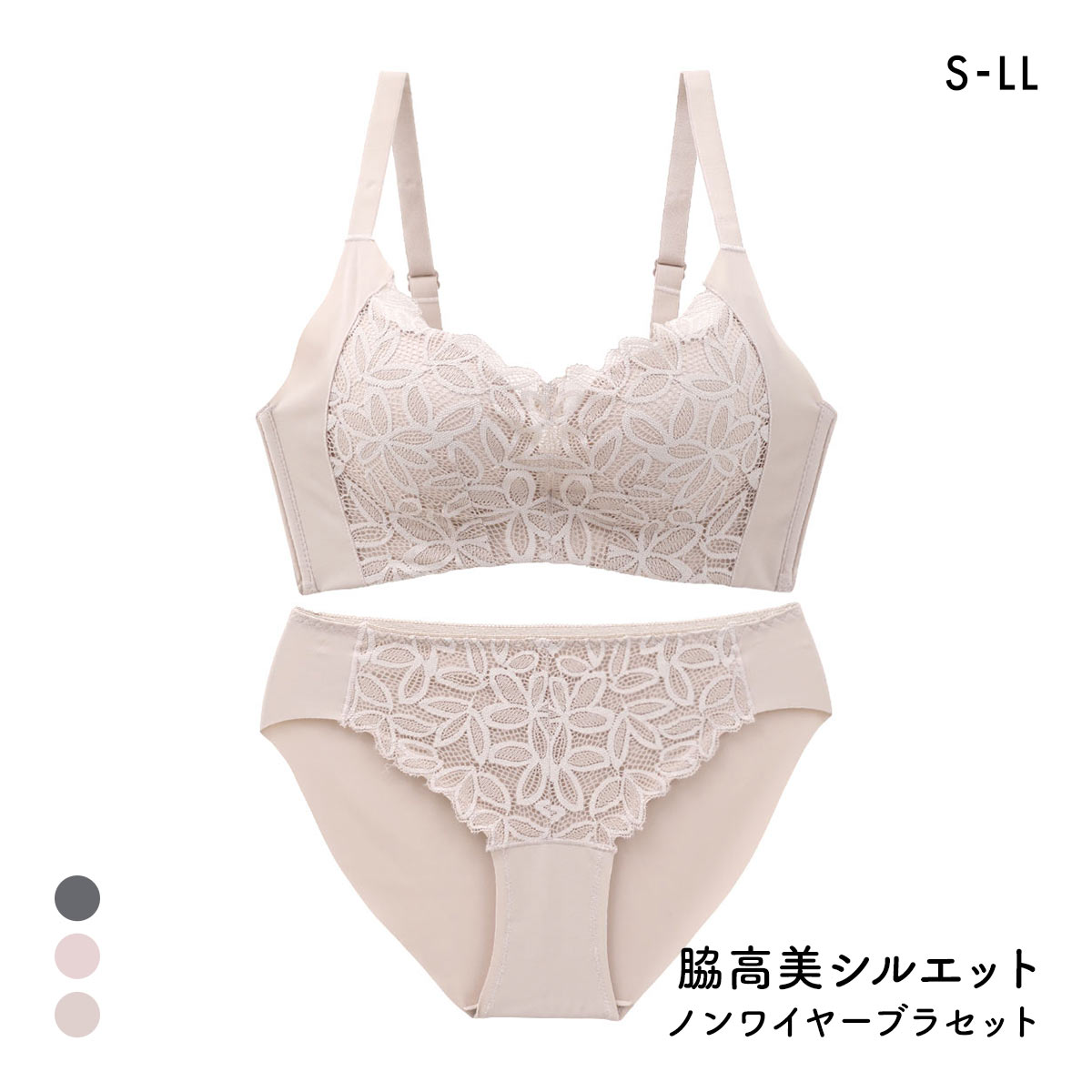 サンエイ 脇高美シルエット ノンワイヤーブラセット S M L LL ヘム