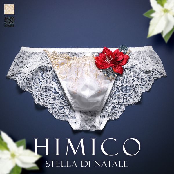 HIMICO 煌びやかな幸福に満ち溢れる Stella di Natale フルバック