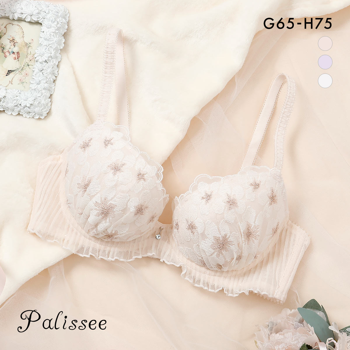 パリーゼ ラピュセル ブラジャー GH 大きいサイズ プリーツ Palissee