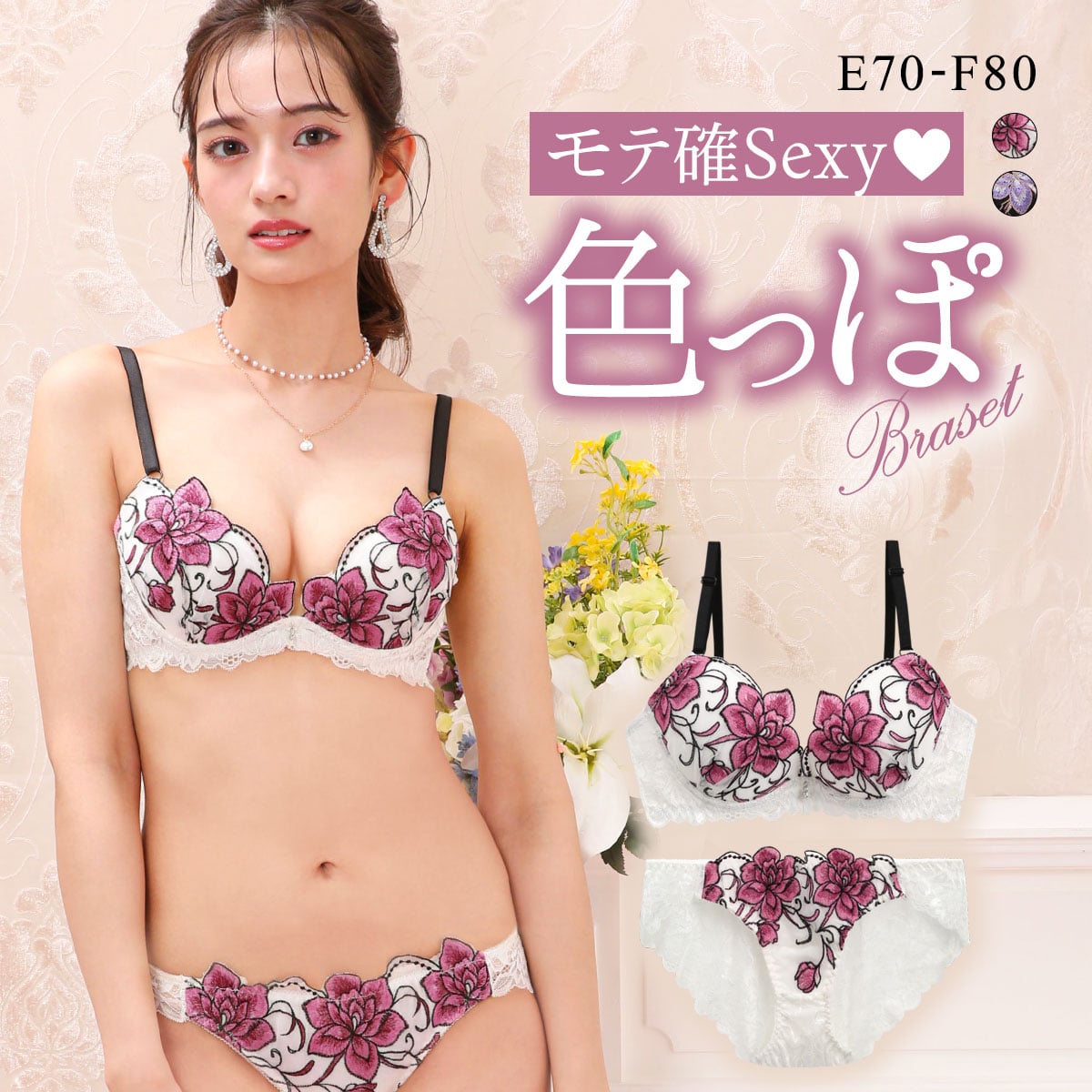 ラブジェリー グランドローズ ブラセット EF 盛り胸 谷間ブラ 脇寄せ