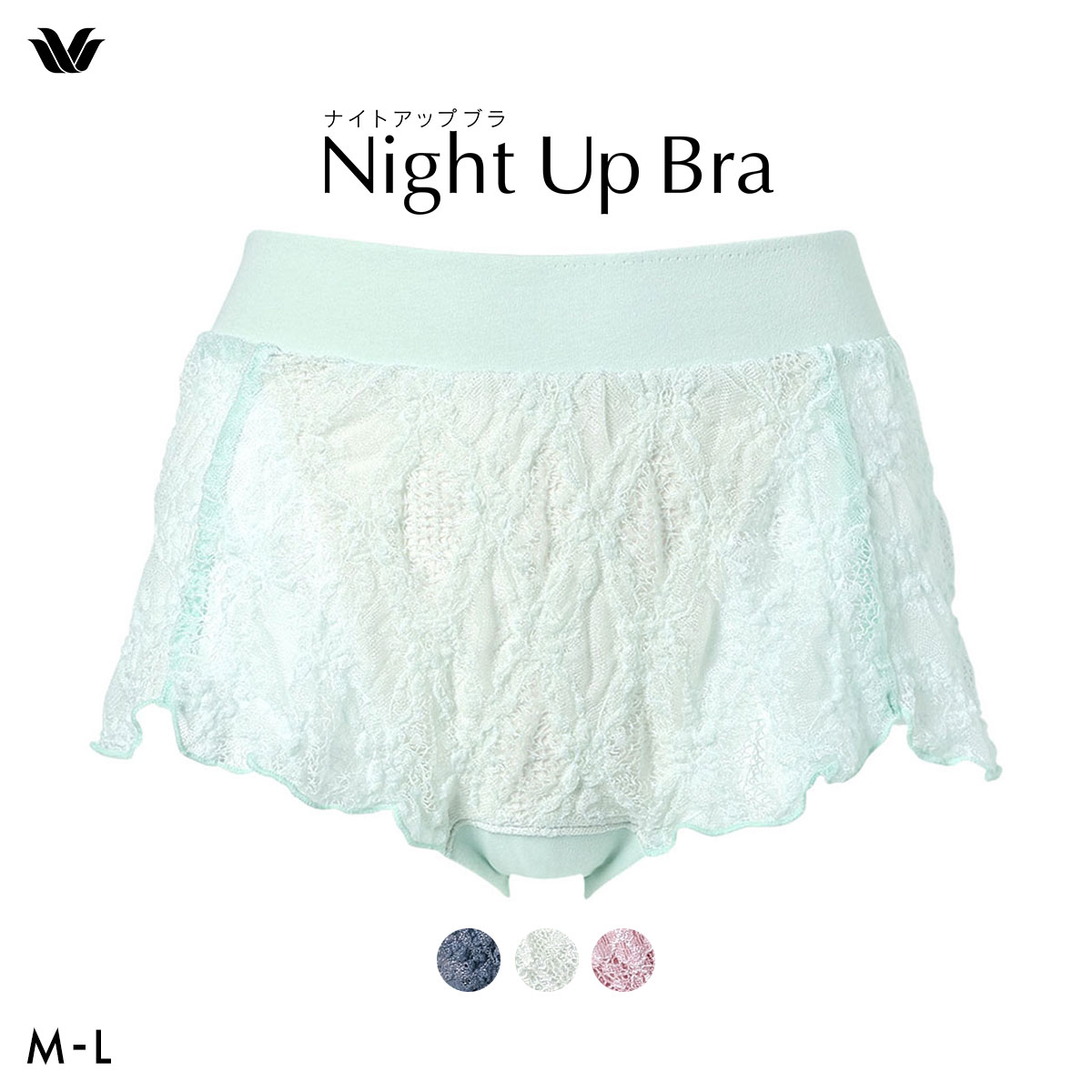 ワコール ナイトアップブラ ドレッシィ BXB168 ペア ノーマル ショーツ