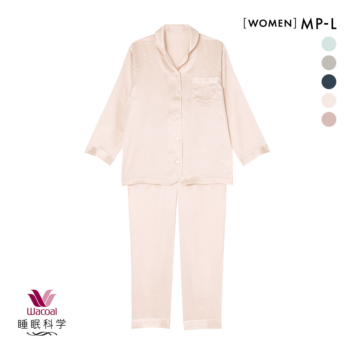 ワコール Wacoal 睡眠科学 レディース シルクサテン シャツパジャマ