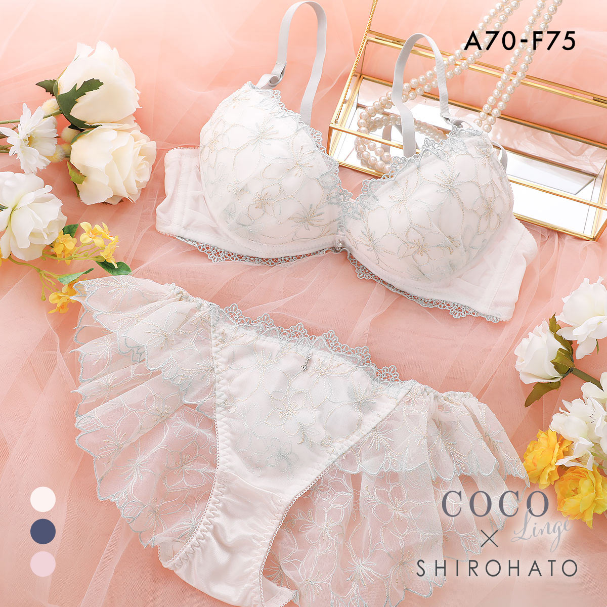 ココランジェ エクランフルール ブラジャー フレア ショーツ セット