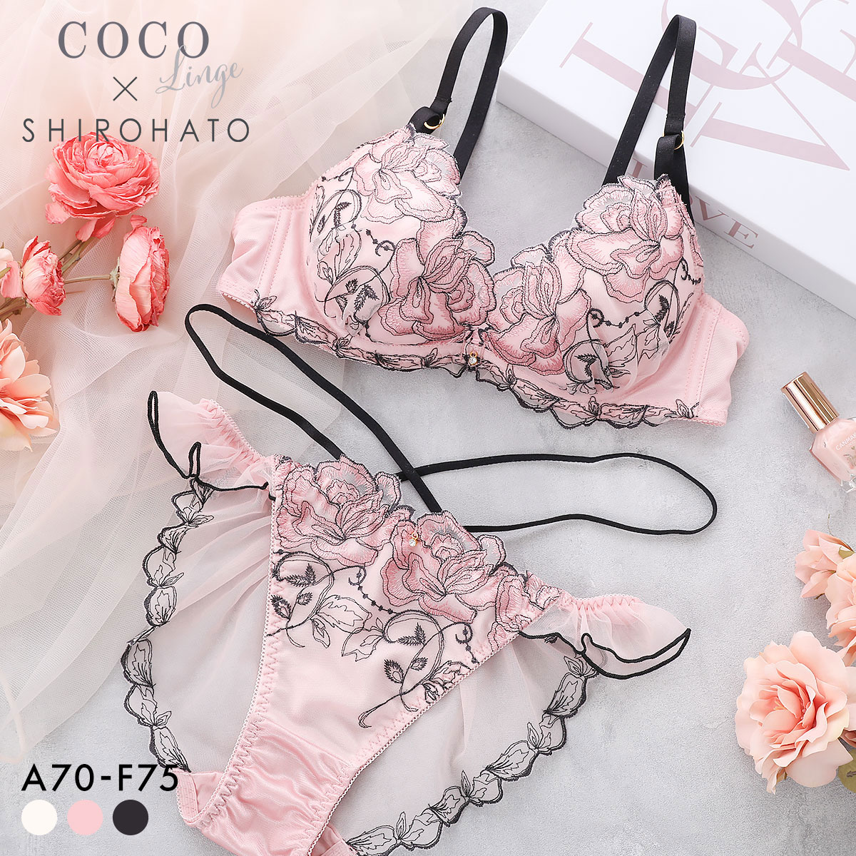 ココランジェ エレガントエターナル ブラジャー ショーツ セット