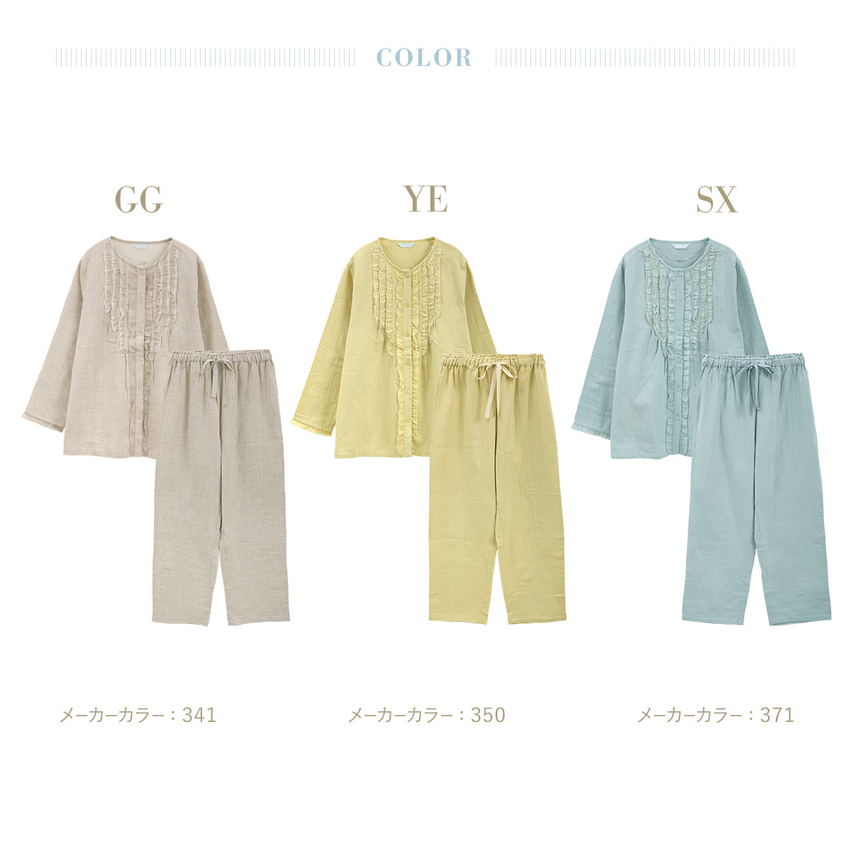 キッドブルー 25オータム Wガーゼ 長袖 フルレングス 上下セット