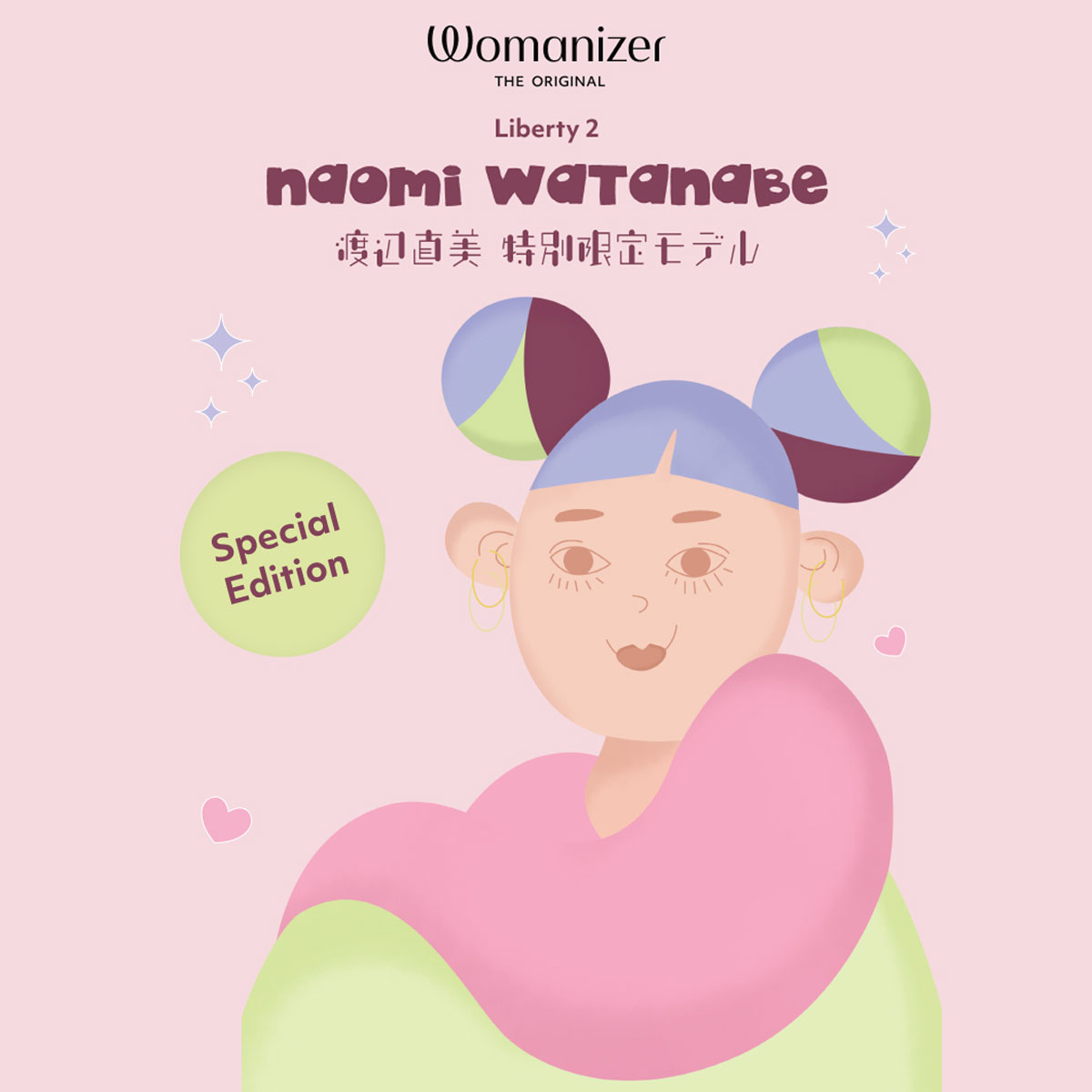 渡辺直美×ウーマナイザー リバティ2 特別限定モデル Womanizer