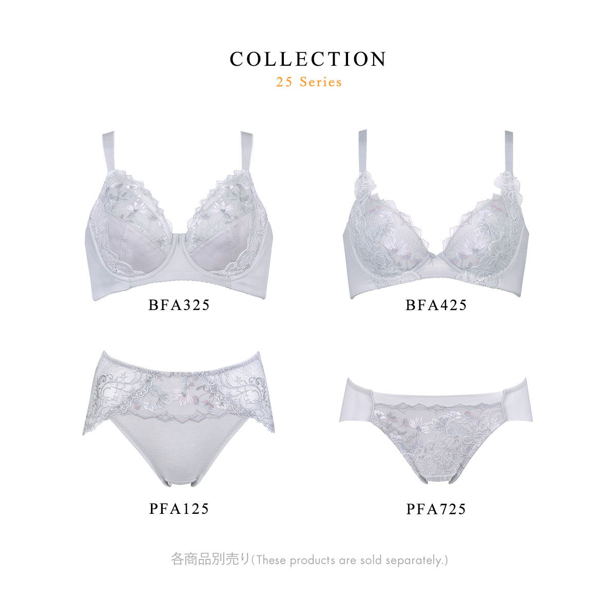 ワコール Wacoal ラゼ LASEE 25G BFA325 BFA425 着やせすっきりブラ