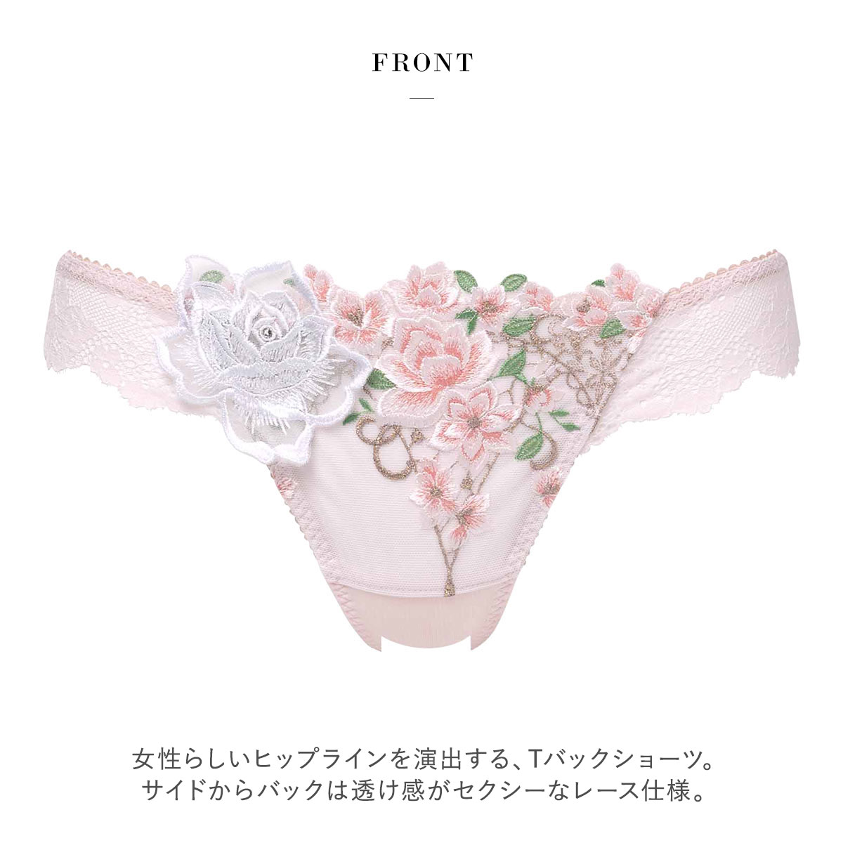 ワコール サルート 16グループ 16G Tバックショーツ ソング ML Wacoal